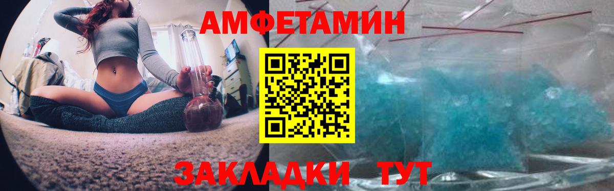 Amphetamine VHQ  АМФ  Кропоткин  Вход с VPN 