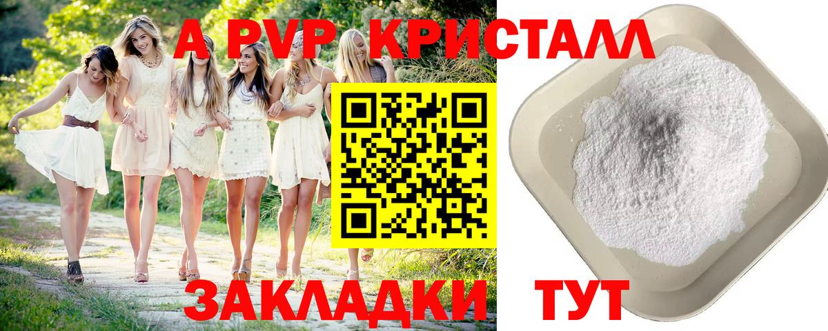 Alpha PVP СК КРИС  Вход с VPN  Alpha PVP кристаллы  Кропоткин 