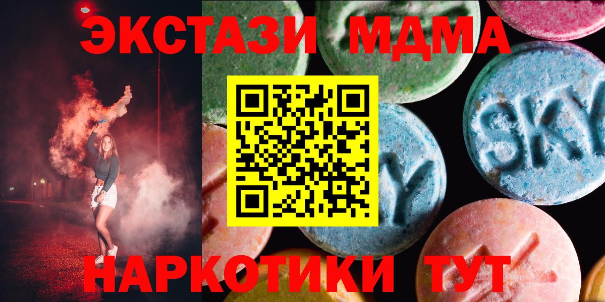 Экстази  Вход с VPN  Кропоткин  площадка какой сайт  Экстази Cube 
