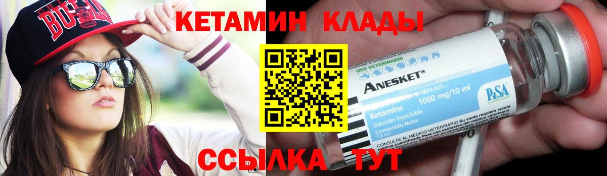 Кетамин ketamine Кропоткин