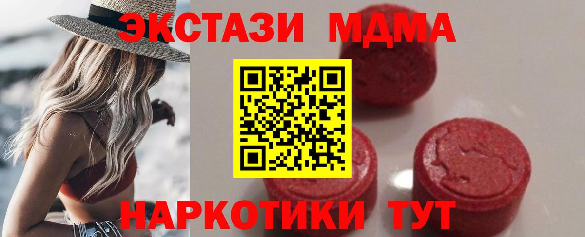 МДМА кристаллы  Вход с VPN  Кропоткин  МДМА кристаллы 