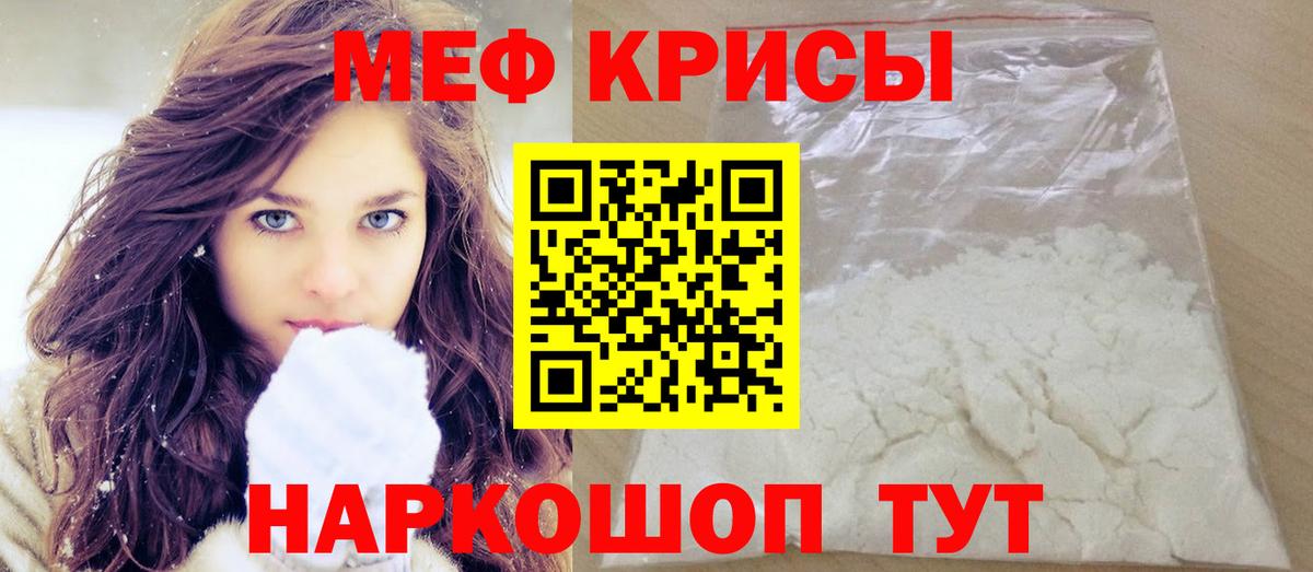 МЯУ-МЯУ 4 MMC  Вход с VPN  Мефедрон 4 MMC  Кропоткин 
