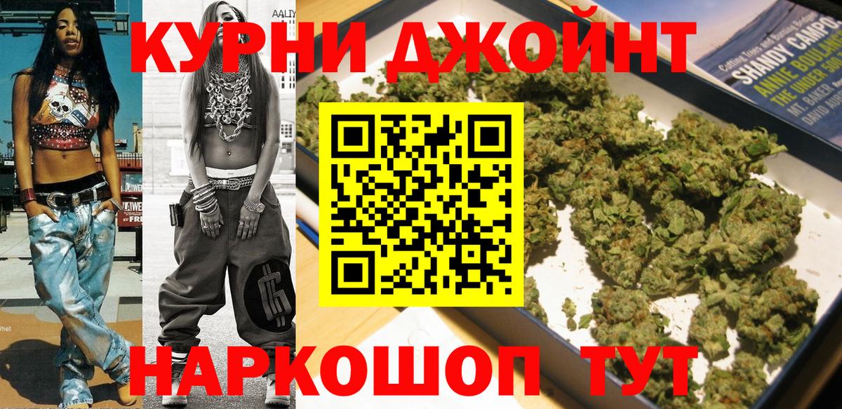 Бошки Шишки ГИДРОПОН  Вход с VPN  Кропоткин  Каннабис Amnesia 